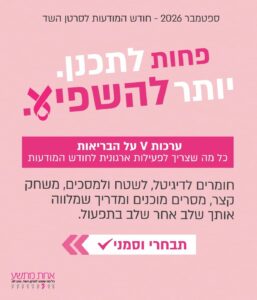 םלייר אחת מתשע