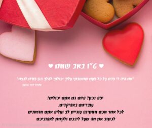 רעיונות לטו באב