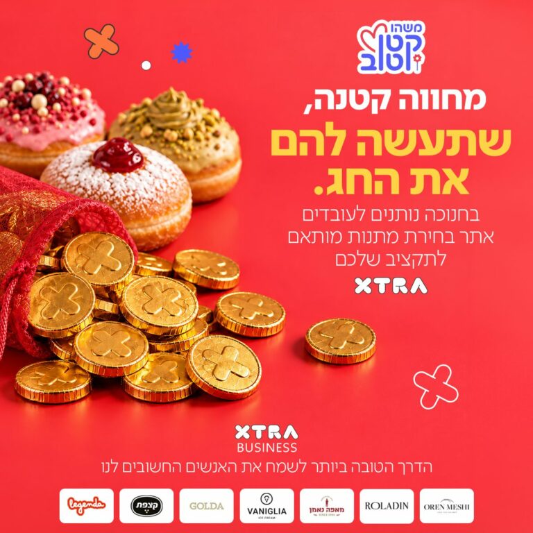 חנוכה
