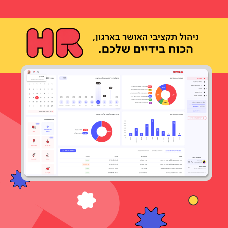 XTRA תמונה מערכת