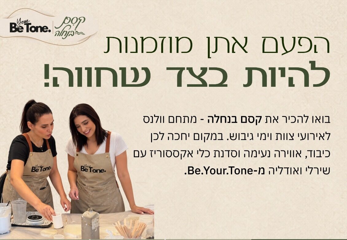סדנה 10.11