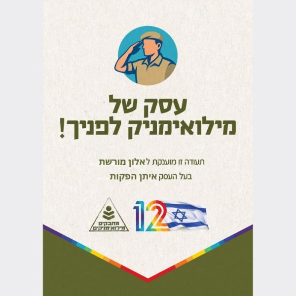 Eitan Events 16