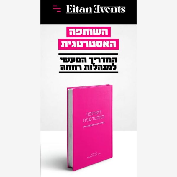 Eitan Events 20