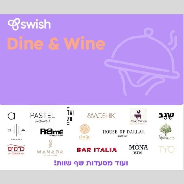 SWISH DINE