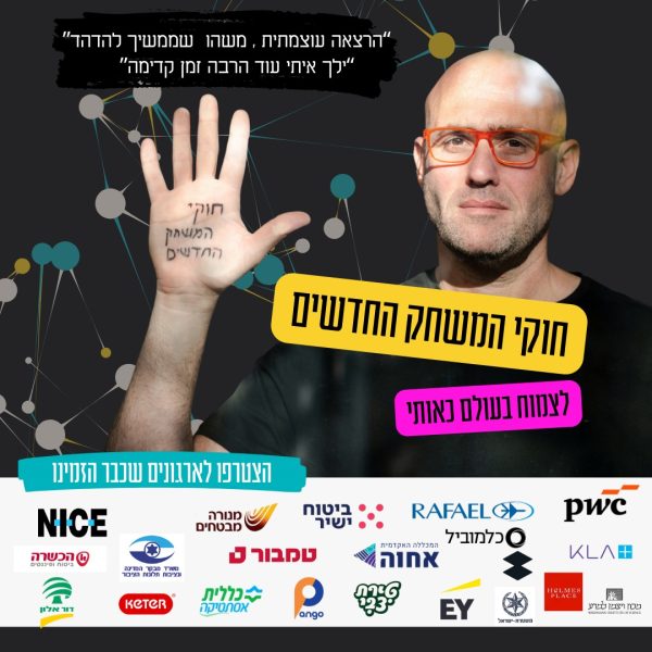 אסף שגב ECOLEADERS