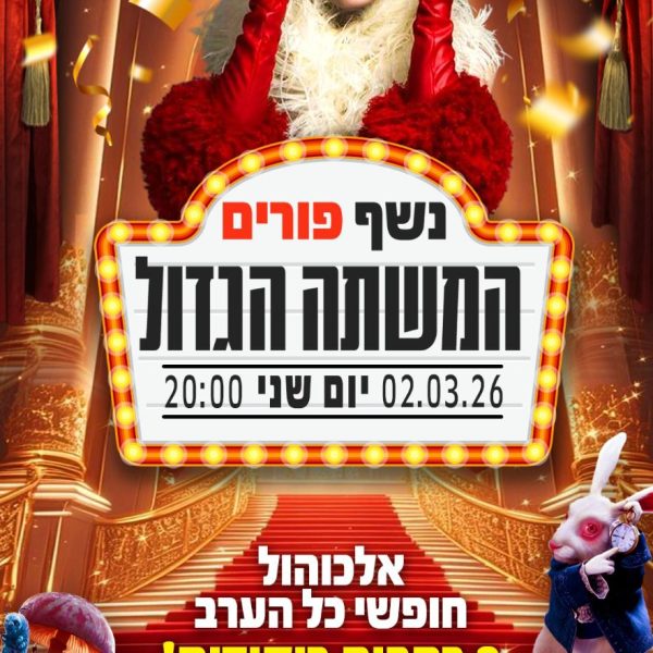 חמי פורת הפקות