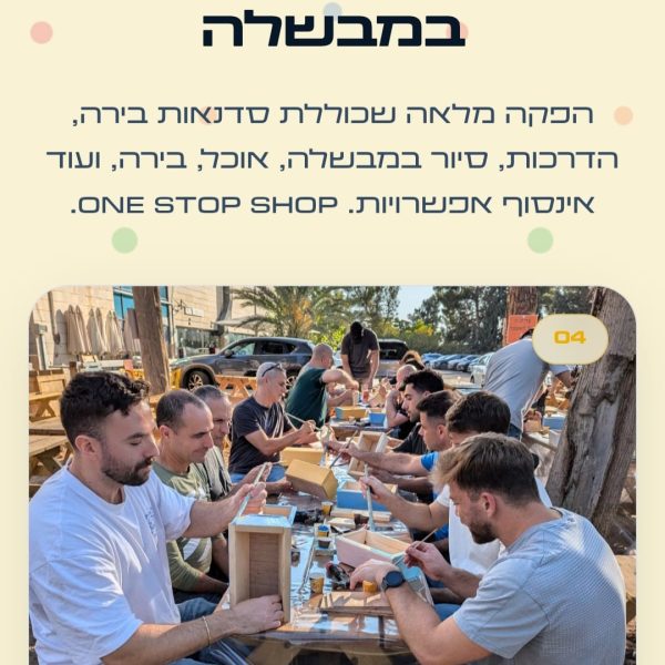 בירבזאר beerbazar