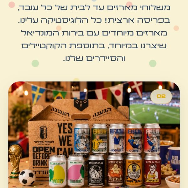 בירבזאר beerbazar