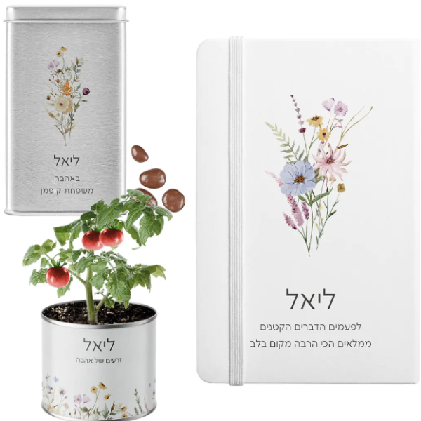 אהבה קטנה טו בשבט