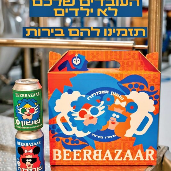 בירבזאר כרזה