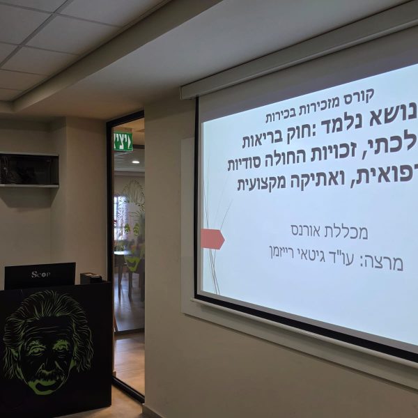 גיטאי רייזמן 11