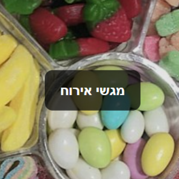 הקולה בעיר 1