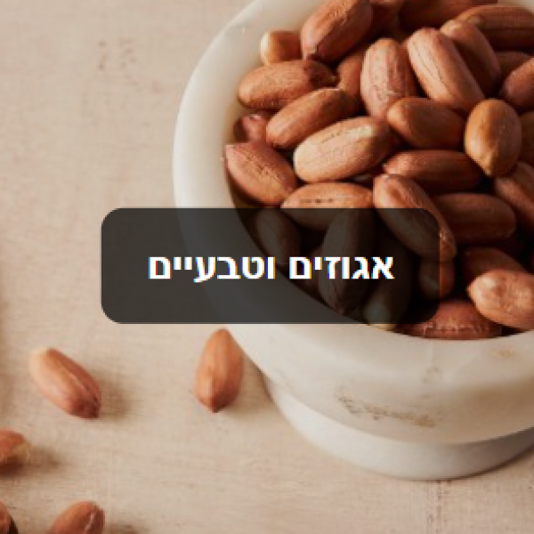 הקולה בעיר 4