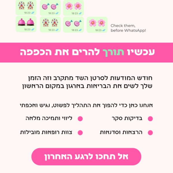 מדיקל1