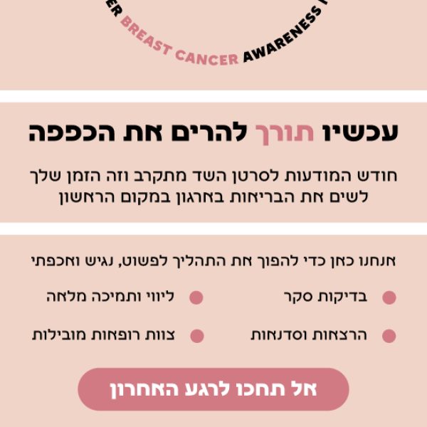 מדיקל2