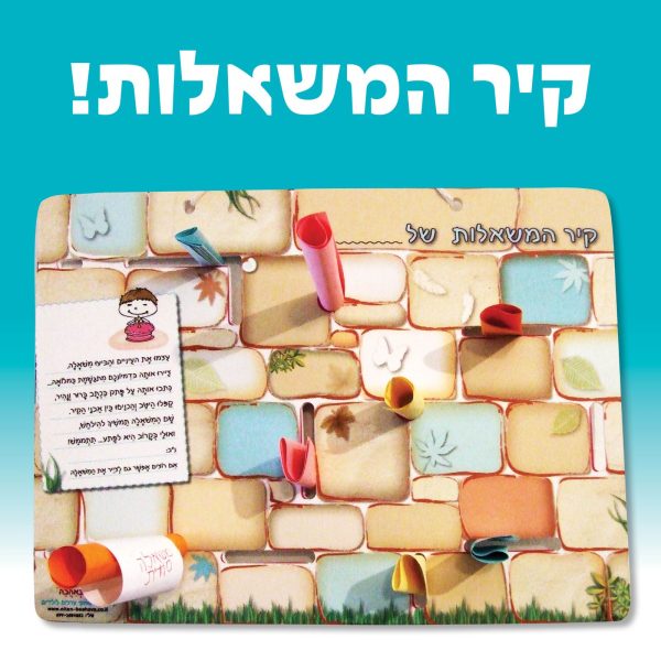 ניתן באהבה 4