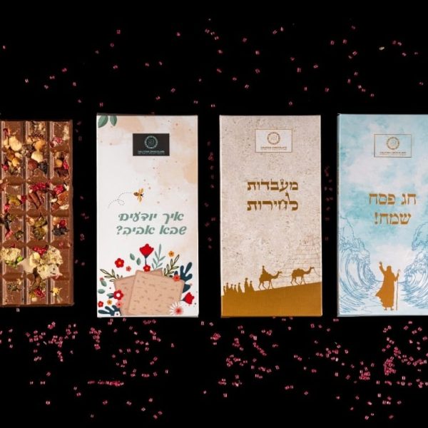 פסח 1